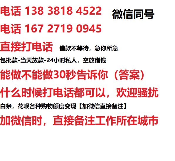 铺前镇借钱上门放款|铺前镇线下个人借贷周转|铺前镇私人放款联系方式